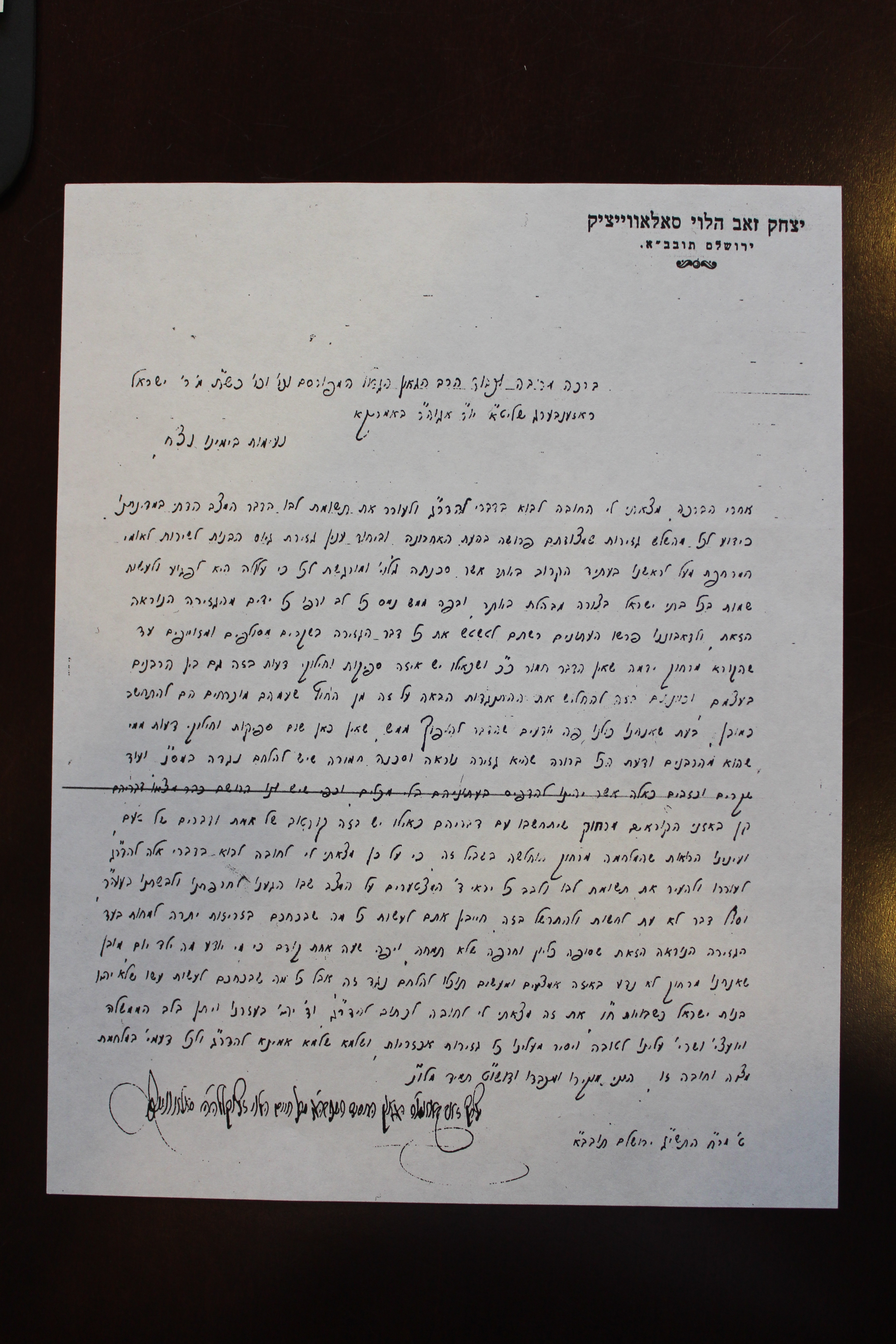 Rav Shmuel Dovid Walkin